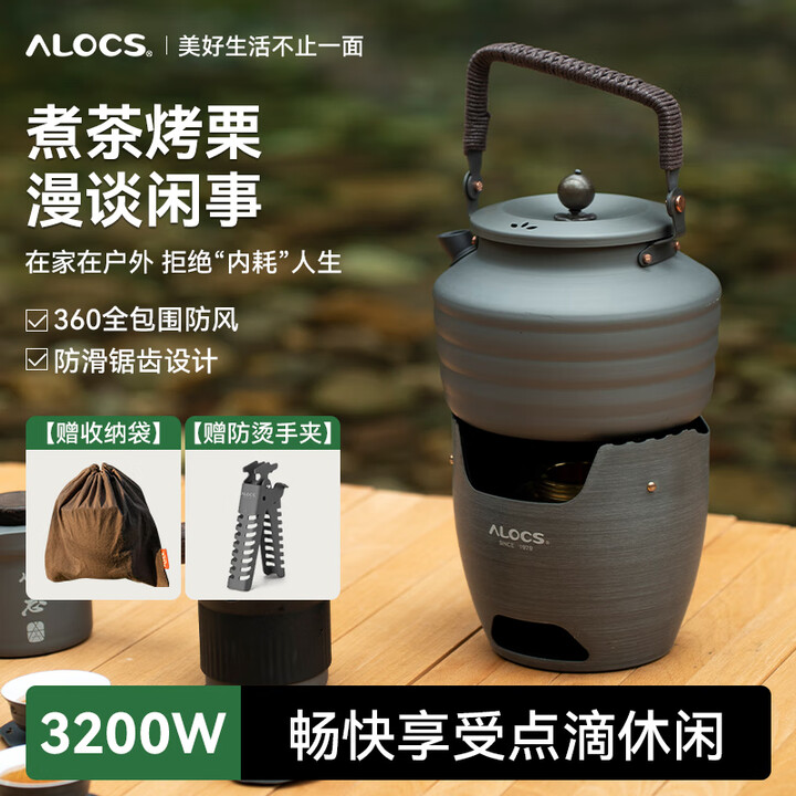 爱路客户外炉具围雪炉露营装备防风卡式炉围炉煮茶酒精柴火多功能炉头 围雪炉（气炉+酒精炉）-不含水壶