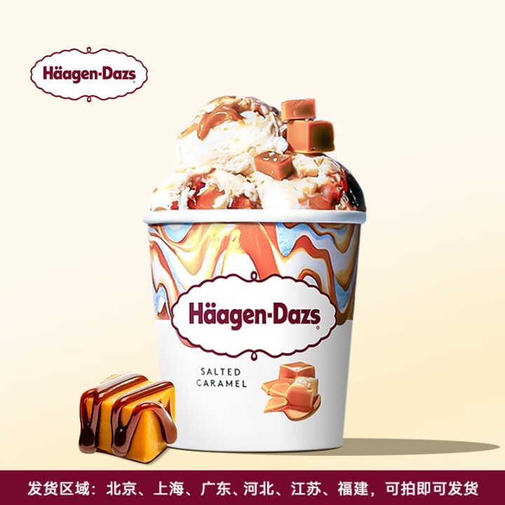 哈根达斯（Haagen-Dazs） 咸味焦糖冰淇淋460ml...