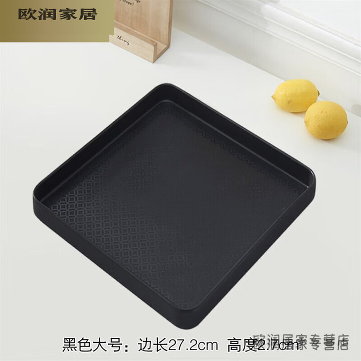 默然诺尔塑料托盘正方形白色拖盘加厚小方盘亚克力浅盘家用放 黑色大号【图片 价格 品牌 报价】-京东