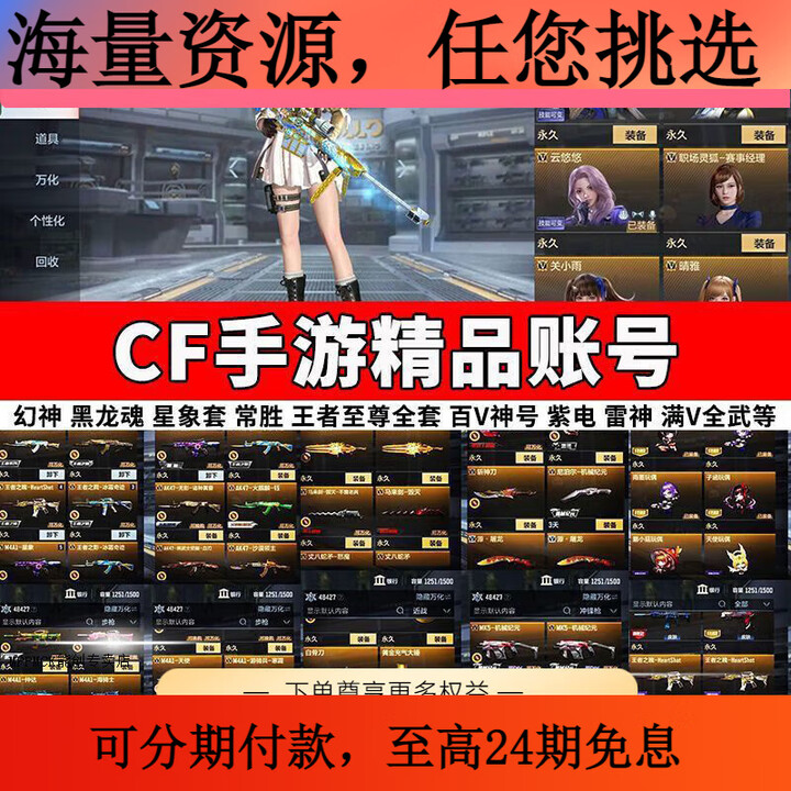 CF账号成品号号穿越火线端游手游幻神王者爆破生化号6盘6烈龙 【 手游【选号联系客服】【图片 价格 品牌 报价】-京东
