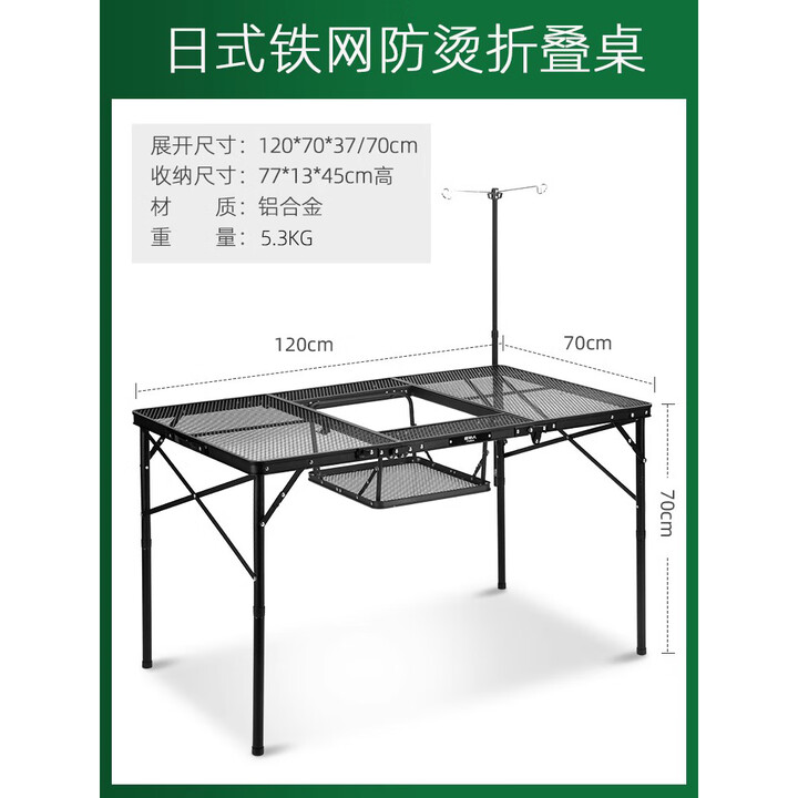 原始人 户外折叠桌便携式网格桌露营桌子野餐桌椅套装野营用品装备 双模式网格桌