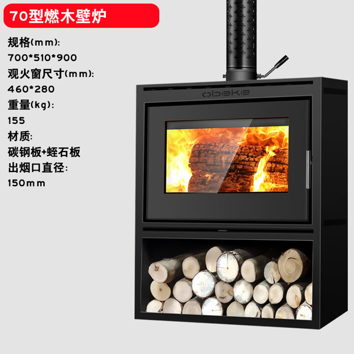 昊润通燃木真火壁炉木柴炉子农村自建房别墅民宿家用烧柴火欧式取暖炉 新700型（60-100㎡ 不含配件）