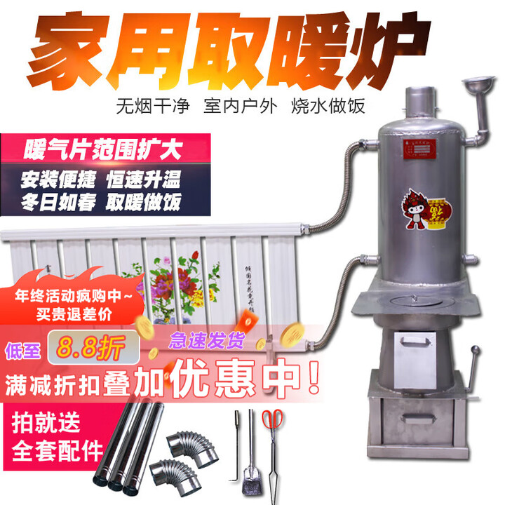 勋狸粑暖气炉子烧煤带暖气片家用燃煤取暖炉子炉加厚农村室内无烟柴火炉 加厚12柱暖气片不带炉