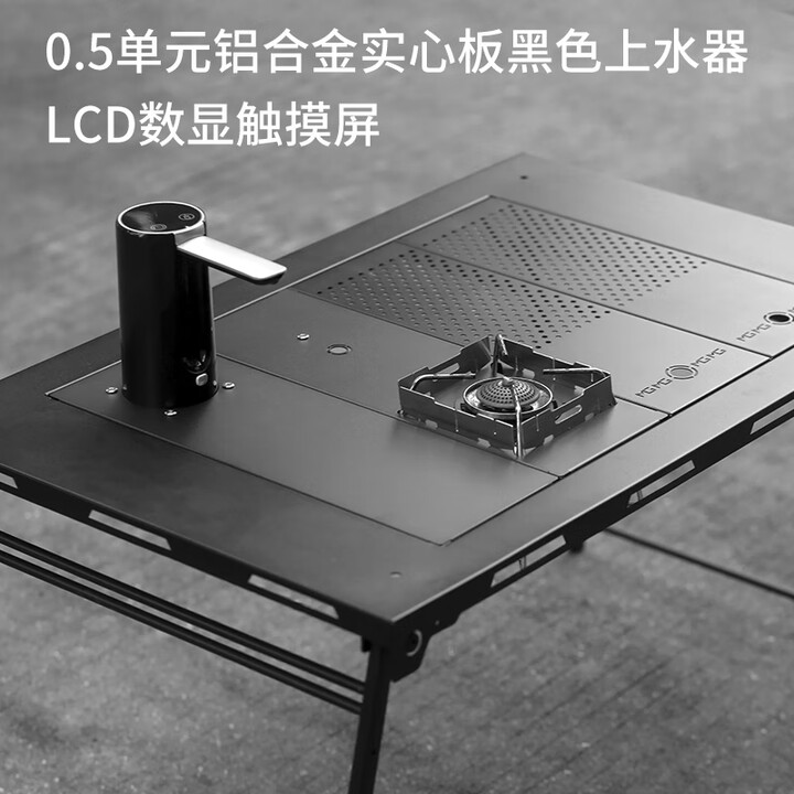 魔国户外智能触摸上水器IGT桌配件露营抽水器自动水龙头0.5单元亚克力板 0.5单元铝合金实心板黑色上水器