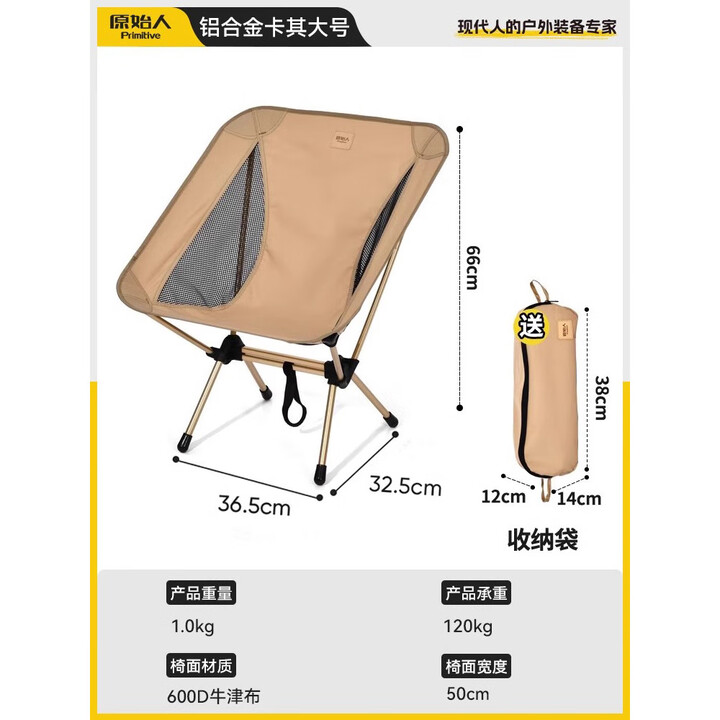 原始人铝合金折叠椅子户外露营小型沙滩凳便携式钓鱼排队神器用品 卡其色-铝合金支架（配收纳袋）