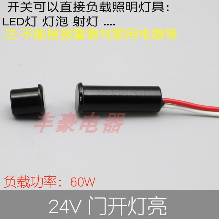 埠帝门磁开关220V橱柜门碰接近开关衣柜暗装嵌入门开灯亮感应门控开关 铝黑色24V(门开亮,门关灭【图片 价格 品牌 报价】-京东