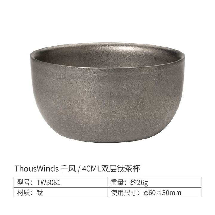 THOUS WINDS千风茶道钛茶具双层轻量旅行茶壶便携泡咖啡茶具套装 40ML双层钛茶杯