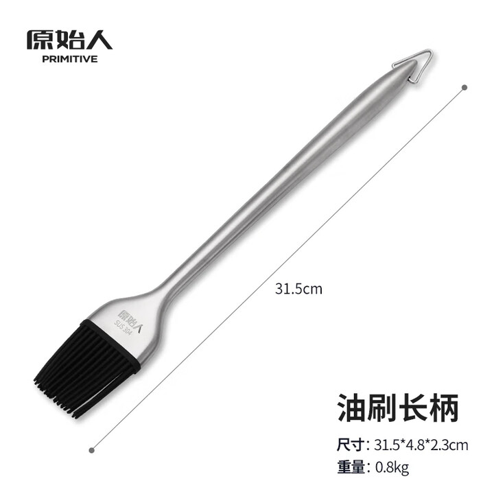 原始人（The Primitive） 烧烤油刷不锈钢硅胶刷子厨房烙饼耐高温露营野餐野炊烤肉工具 长柄