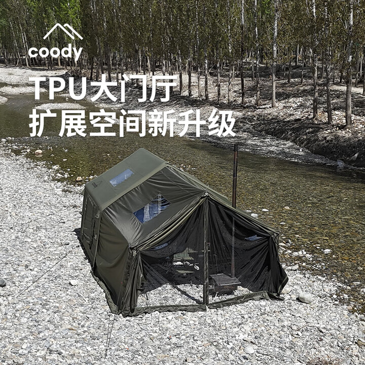 COODYCoody8平军旅风野营过夜充气帐篷户外露营3-4人黑胶天幕一室一厅 COODY八平帐篷 军绿色门厅