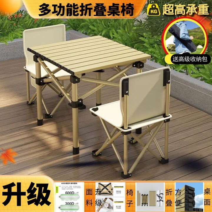 BA户外折叠月亮椅子阳台休闲野餐晒太阳桌子套装家用靠背懒人钓鱼 2特大椅+黄桌小号+包+TM 【加粗加固】易携带