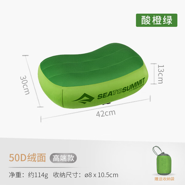 SEA TO SUMMIT充气枕头便携户外吹气午睡露营旅行枕头腰靠腰垫STS 绒面-高端款（酸橙绿）