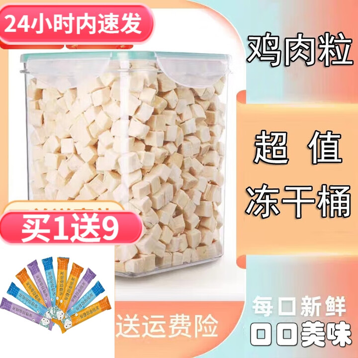 狼弈冻干猫零食 冻干鸡胸肉冻干鸡肉粒全家桶成猫幼猫冻干桶猫粮...