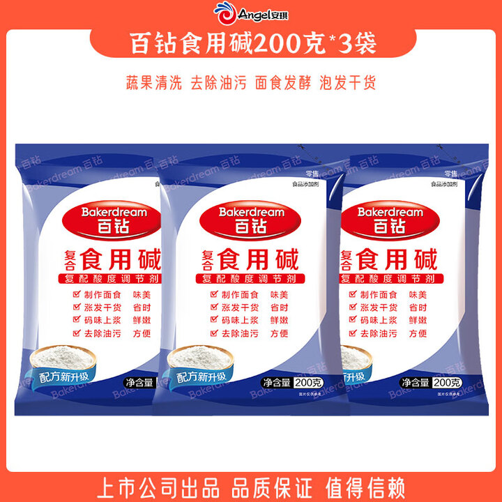 百钻食用小苏打食用碱家用清洁去油污洗水果碳酸氢钠烘焙原料 食用碱200g*3袋【图片 价格 品牌 报价】-京东
