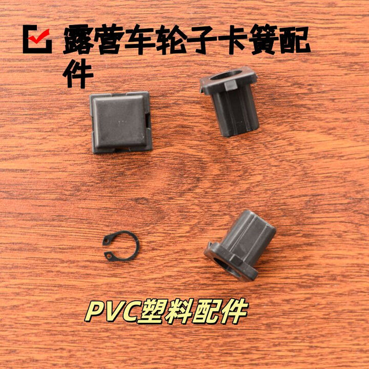 三栖虎露营推车营地汽车配件 轮子配件