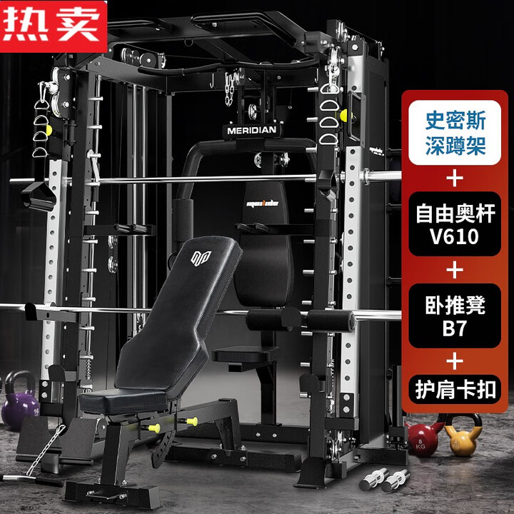 针娘商用史密斯机综合训练器龙门架健身器材家用多功能深蹲卧推架飞鸟 单机+自由奥杠+卧推凳B7【图片 价格 品牌 报价】-京东
