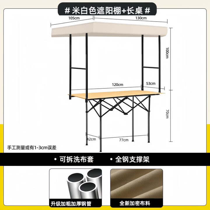 移动夜市摆摊小推车升降桌带遮阳棚露营车地摊户外营地拖车可折叠 【加大加宽顶棚】120木纹桌子+灰咖顶棚