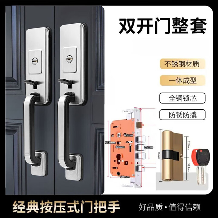 罗普斯金门锁老式按压大门锁不锈钢铝合金大门对开门豪华大把拉手 【双开门】按压锁【高配版】 适用于3.5-4.5门厚度【图片 价格 品牌 报价】-京东