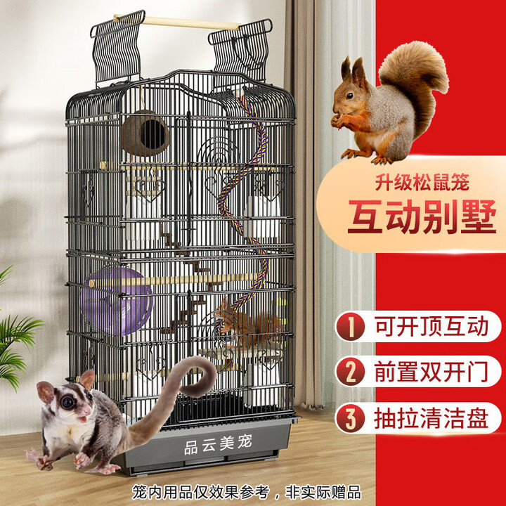 品云美宠松鼠蜜袋鼯笼子龙猫花枝鼠多层大号别墅笼 大号黑色进阶12件套【图片 价格 品牌 报价】-京东