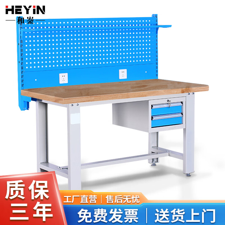 和崟 实木钳工工作台操作台实验桌工厂工具桌车间工具台钳工台 620挂板二吊抽 长2100mm【图片 价格 品牌 报价】-京东