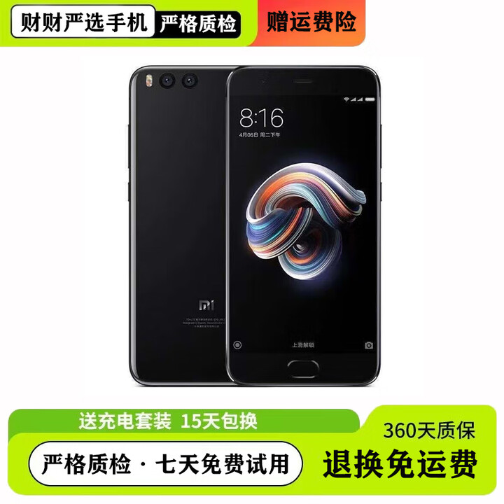 小米（MI）Note 3 5.5英寸小面屏4G全网通双卡双待骁龙处理器1200万像素主摄 亮黑(4GB) 4G通 9 新 128GB