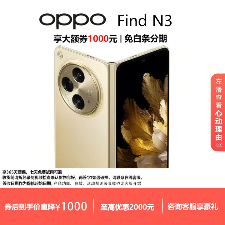 OPPOFind N5 /N3超薄机身超长续航冰川电池骁龙至尊AI折叠屏手机 日志金【Find N3】 12G+512G 现货速发国行正品