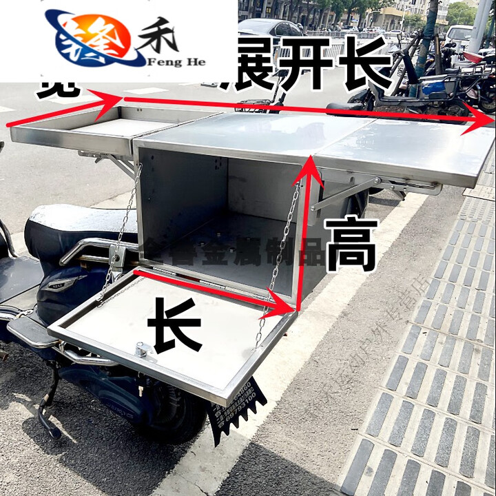 妙普乐电动车后座摆摊折叠箱子不锈钢便携摩托车电瓶车烤肠神器烧烤货架 定做客户请拍此链1接 官方标配