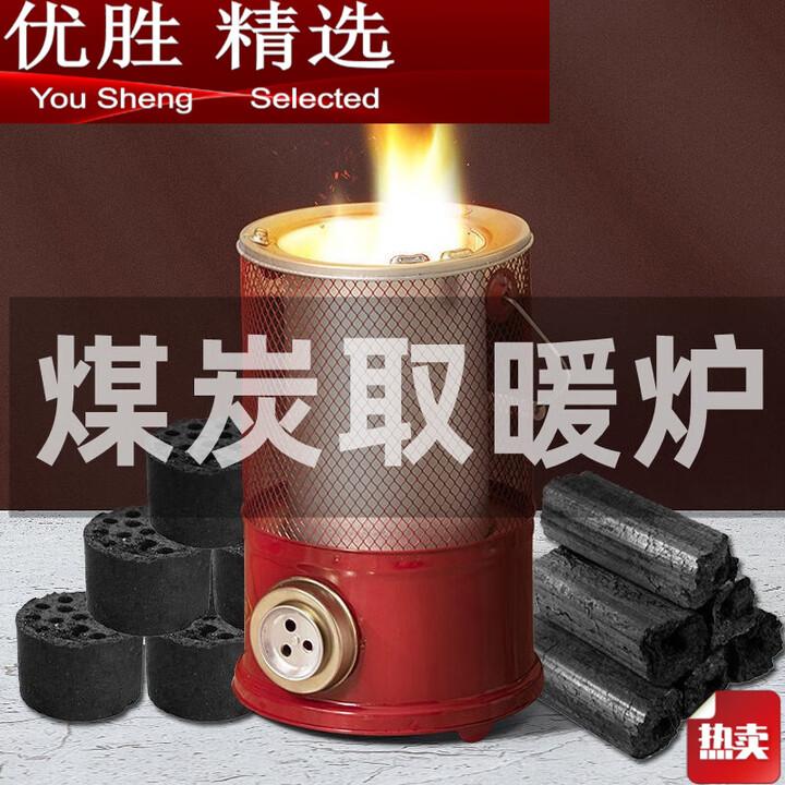 MPPMCK家用小号蜂窝煤炉取暖烧炭烤火炉冬天室内用 单个大号炉
