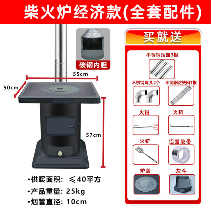 都格新款农村无烟气化柴火炉家用室内烧木柴煤炭回风炉铸铁取暖炉 气化柴火炉经济款+全套配件