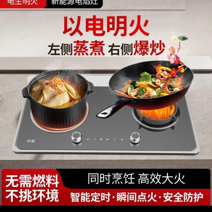 YILONG电火灶电焰灶电陶炉电生明火燚龙电火灶家用嵌入式台式燃气灶灶具灶猛火灶灶台炉灶电火灶聚能灶 额定功率3500W【图片 价格 品牌 ...