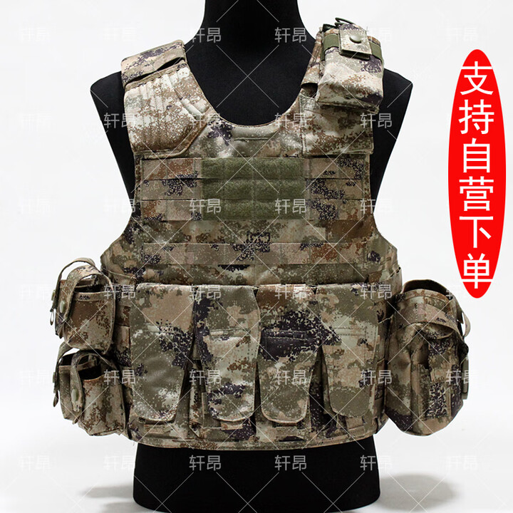 轩昂（正版）新式战术背心 综合系统装具 快拆系统战术马甲 可装板 星黄12件套