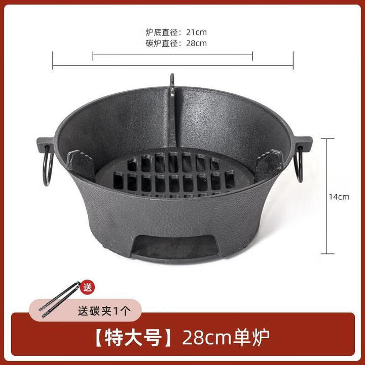 靠森（Kaooseen）铸铁炭炉韩式烧烤炉取暖碳炉户外火盆网红围炉煮茶家用室内烤火炉 特大号28cm单炉