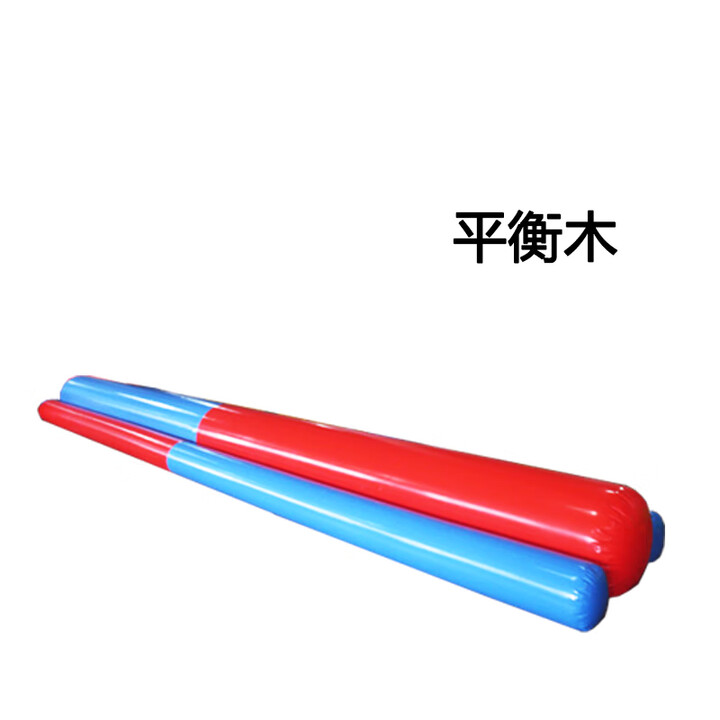 趣味运动会道具超级障碍赛四件套充气毛毛虫亲子户外团建拓展器材 平衡米【图片 价格 品牌 报价】-京东