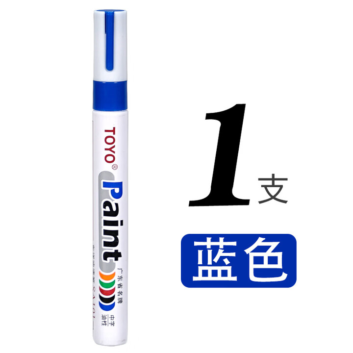 东洋油漆笔SA101记号笔黑白油性漆油笔工业汽车轮胎笔补漆彩色婚庆签名笔不掉色持久diy 蓝色 3支【图片 价格 品牌 报价】-京东