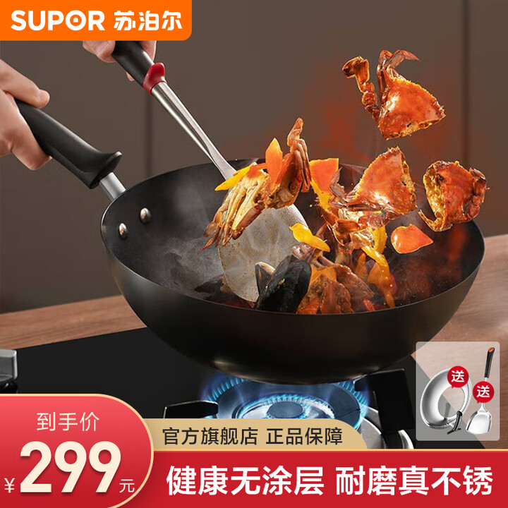 苏泊尔(SUPOR)炒锅精铁锅无涂层臻铁真不锈平底煎炒菜锅可立盖 燃气灶明火专用 FC30H7 直径 30cm【图片 价格 品牌 报价】-京东
