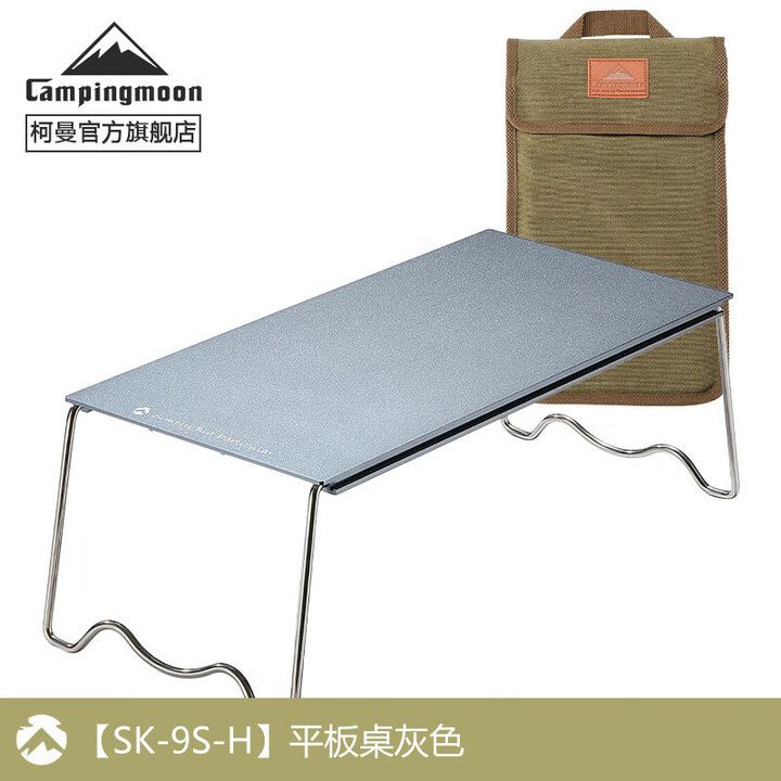 柯曼火箭炉桌科曼燃气炉桌IGT气炉桌折叠桌户外野营茶几 【平桌灰色】
