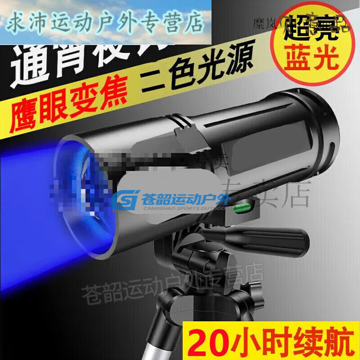 夜钓灯激光大炮夜钓灯激光强光钓鱼灯紫光台钓蓝光四光源垂钓鱼 双光源20时灯20小时