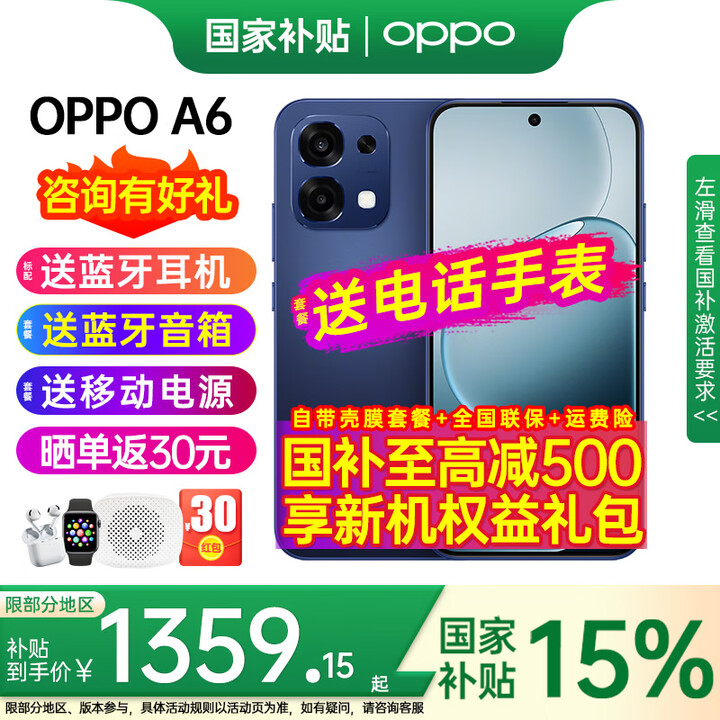 OPPOA6新品上市 oppoa6手机全网通5g新款oppo手机 蓝海浮光 8+256 官方标配  蓝牙耳机