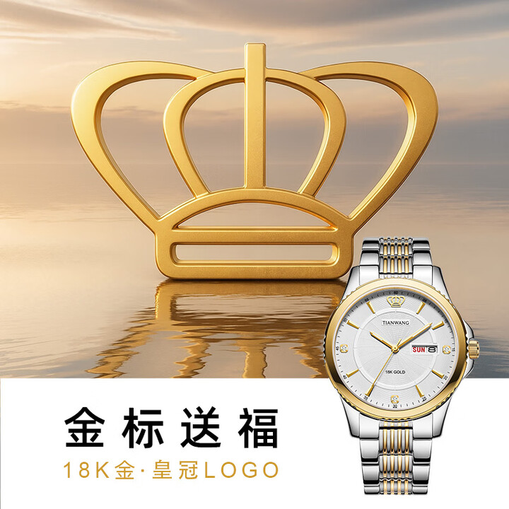 天王(TIAN WANG)手表男士钢带石英商务腕表双日历防水金表送长辈礼物3731 18K金logo尊享版【图片 价格 品牌 报价】-京东