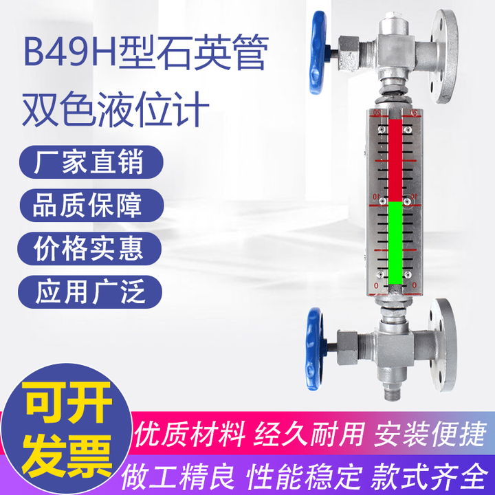 映棠石英管双色液位计B49H-25锅炉双色水位计锅炉水位表红绿色液面计 L=300【LED灯源】【图片 价格 品牌 报价】-京东