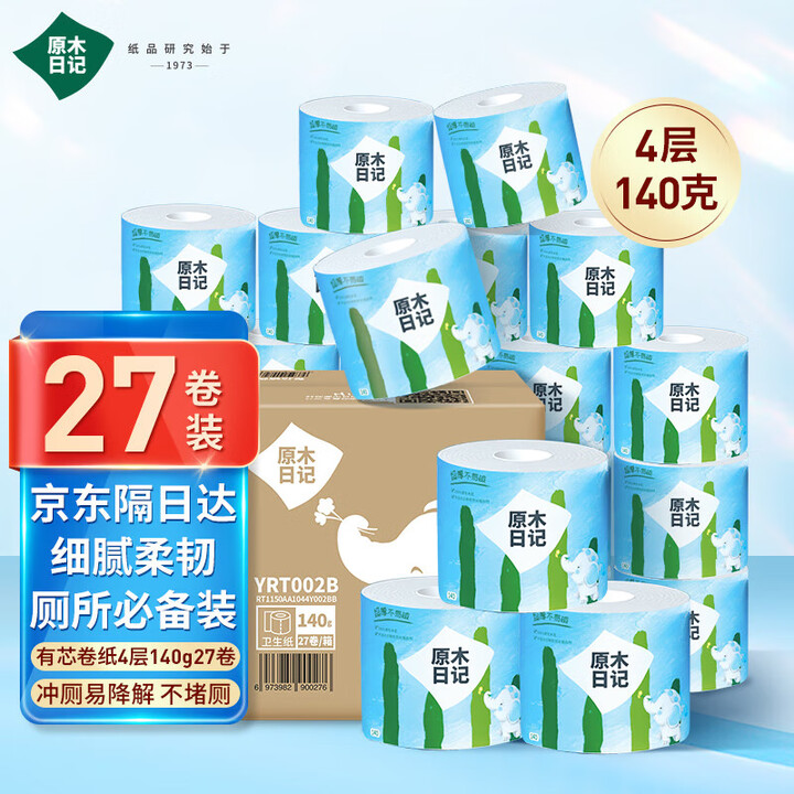 原木日记有芯卷纸4层140克*27卷 整箱发货家庭装卫生卷纸...