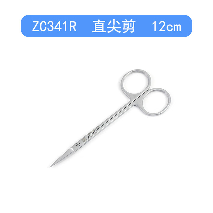新华医疗山东新华医用手术剪刀直尖弯尖圆头不锈钢医院外科拆线剪手术器械 ZC341R 直尖剪 12cm【图片 价格 品牌 报价】-京东