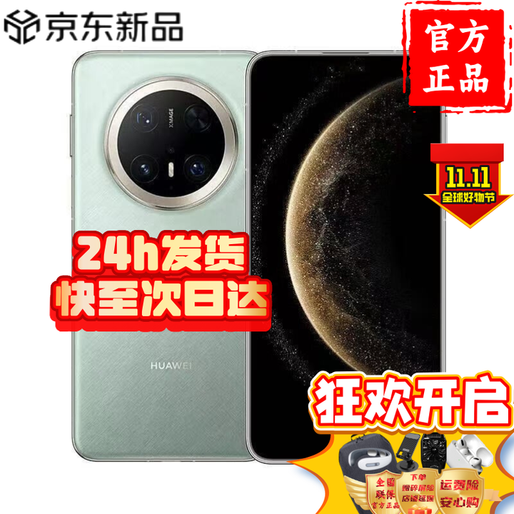 华为（HUAWEI）手机华为Mate70pro+ 新品 鸿蒙AI 红枫原色影像 玄武架构 红枫原色影像 鸿蒙智能 飞天青【16GB+1TB】 自选好礼套餐