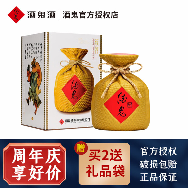 酒鬼（JIUGUI） 酒鬼酒50度无上妙品新酒鬼500ml馥...