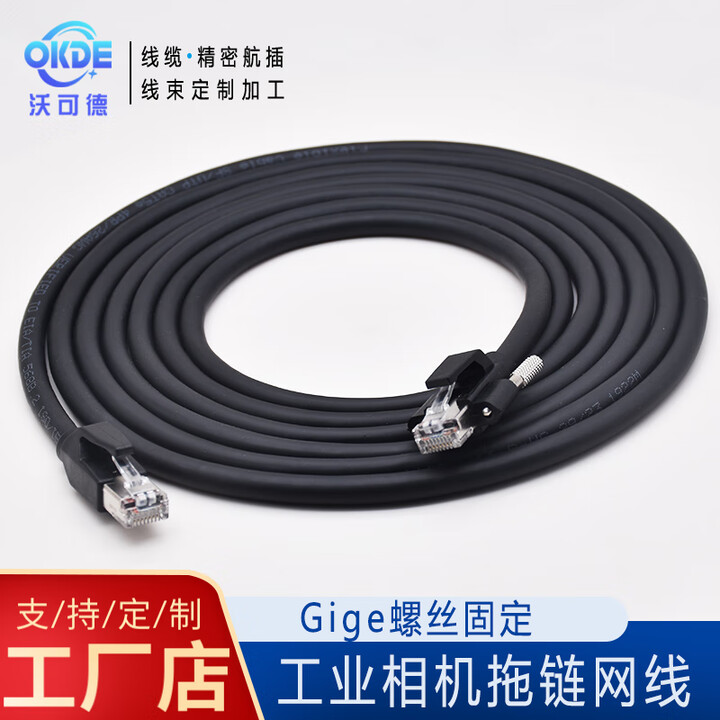 OKDE CCB-M8IO-05康耐视Cognex In-Sight Micro 2000优质代用IO线 工业相机m8电源线 5芯弯头触发线 ...