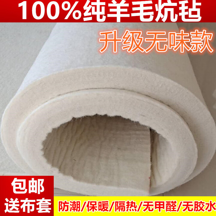 羊毛毡子100%纯羊毛冬季床垫澳洲纯加厚手工防潮单双人炕垫床褥子 20毫米(高密度)+布套 2米X2米(升级款无味)【图片 价格 品牌 报价】-京东