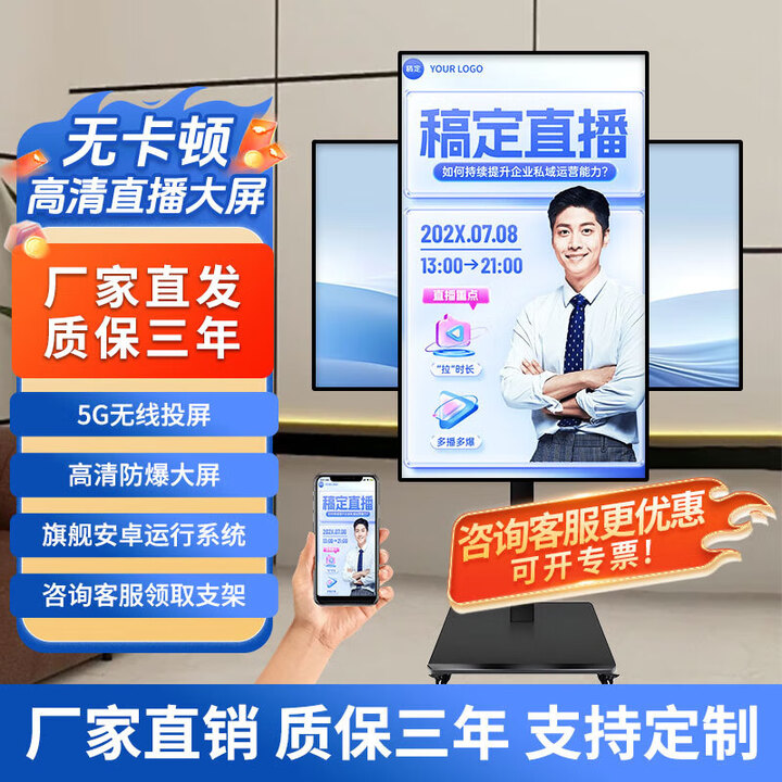 企多星 手机直播大屏幕抖音快手竖屏网红直播显示器 无线投屏提词器 可移动推车 43英寸-升级款非触摸八核8+128G+旋转推车
