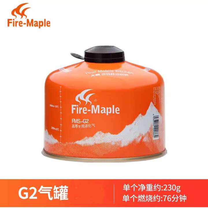 火枫高山扁气罐户外g5g2小瓶煤气丙烷气野火户外燃料青峰野餐野炊现货 高寒气罐G2【230g*4罐】+气罐包