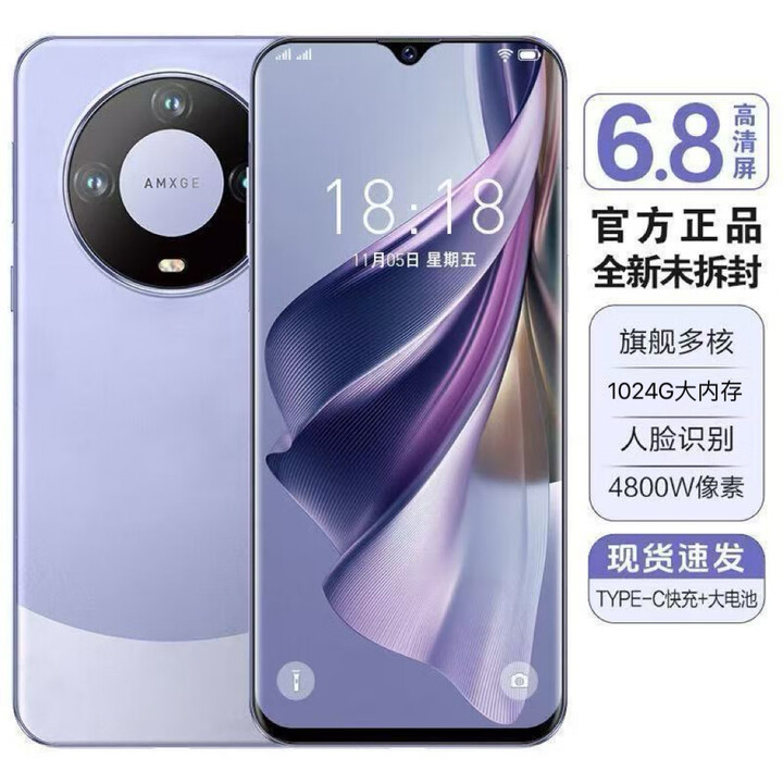 朵恋全新未拆封M80Pro全网通5G旗舰骁龙双卡120帧智能手机6.8英寸屏 糯紫色【6.8英寸M80全网通5G】 16G运行+1024G内存 官方标配【手机全套】