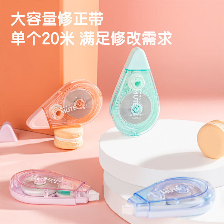 得力5个/份修正带 5mm常规修正带改错涂改文具 学生办公必备文具。 71543修正带5mm*20m(混色随机)5个 学习文具修正带多款可选 ...