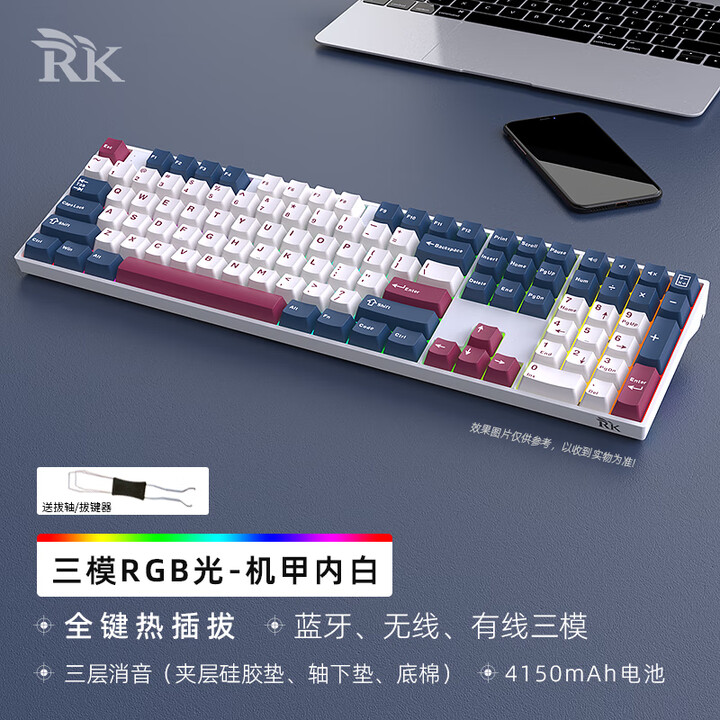 RK108机械键盘RGB蓝牙无线2.4G有线三模热插拔游戏电竞吃鸡发光108键台式电脑笔记本平板 机甲内白(RGB)三模版 热拔轴 茶轴(微 ...